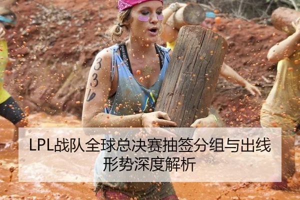 zhan-dui-quan-qiu-zong-jue-sai-chou-qian-fen-zu-yu-chu-xian-xing-shi-shen-du-jie-xi-2-254.jpg - 6686.com