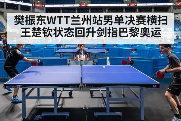ping pong match