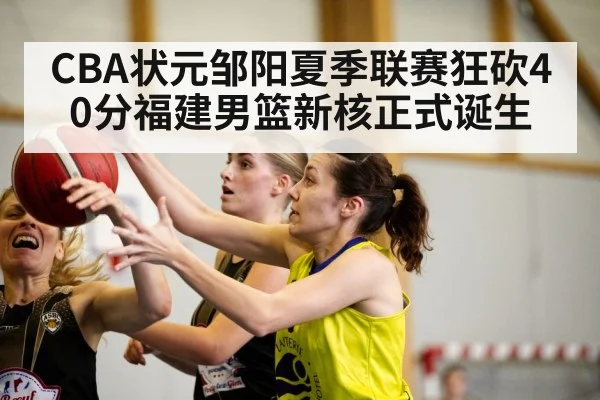 basketball game action