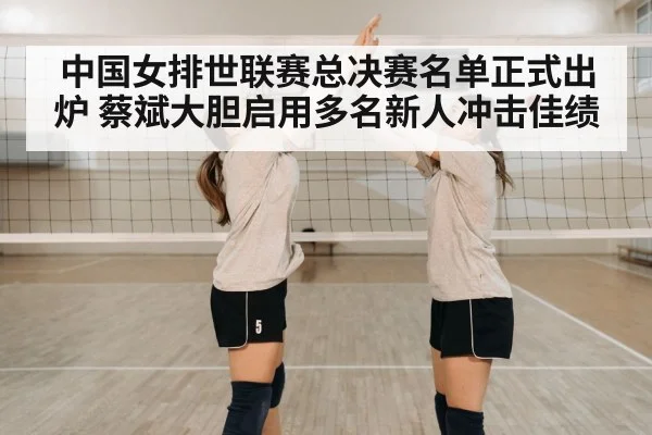 young volleyball players